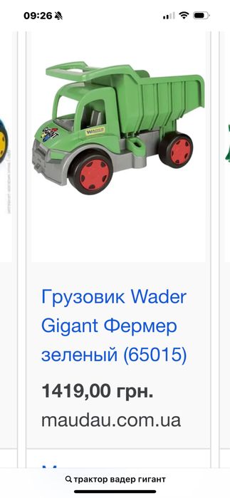 Трактор Вадер Гигант