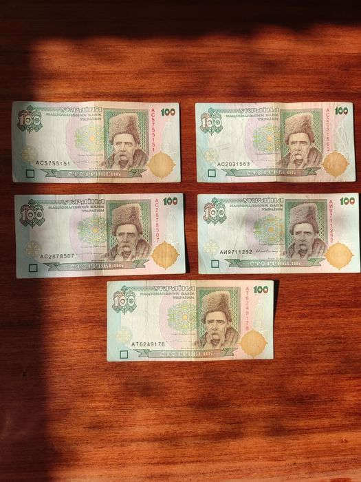 Купюри 100 гривень