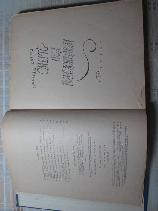 Книга детская  Мир приключений 1957г. большой формат