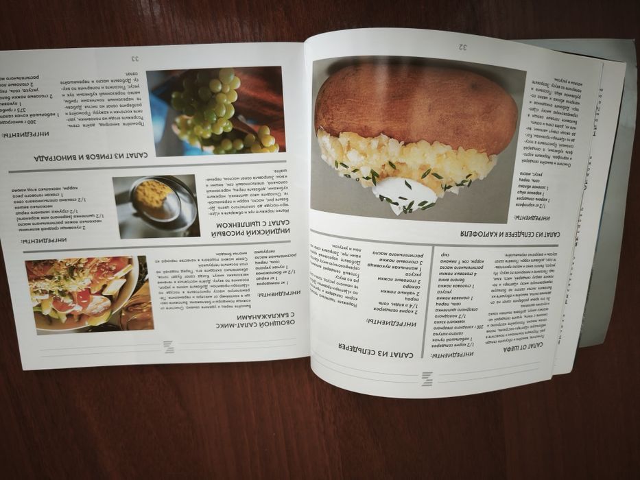 Цептер книга застосування Биоптрону