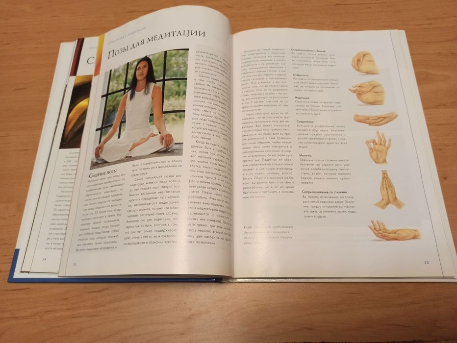 Медитация и релаксация Ренссен Бэйкер Гармония души и тела