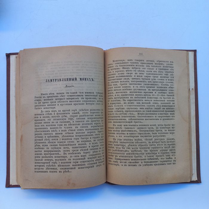 1897 р. Київський чиновник