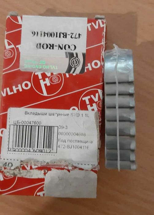 Вкладыши шатунные STD 1.1L на CHERY QQ| Чери КуКу -  (472-BJ1004116)