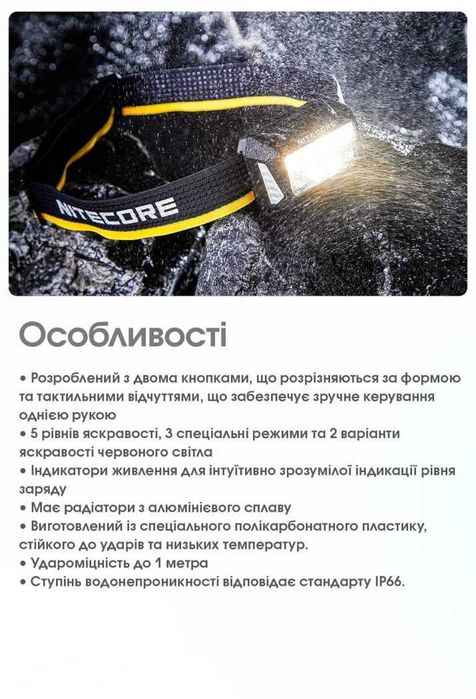 Nitecore HA25 UHE MCT Налобний Ліхтар | ОФ. ГАРАНТІЯ 5 РОКІВ!