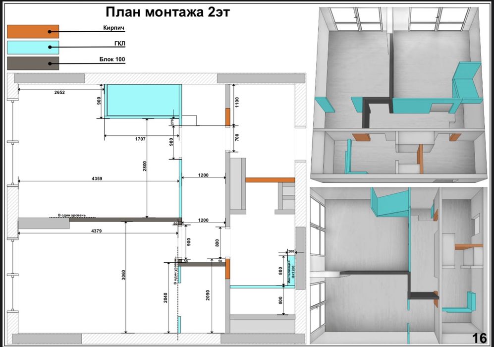 Технічний дизайн-проєкт Львів повний комплект креслень + візуалізація.