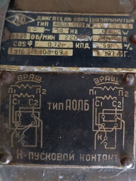Продам электроточило