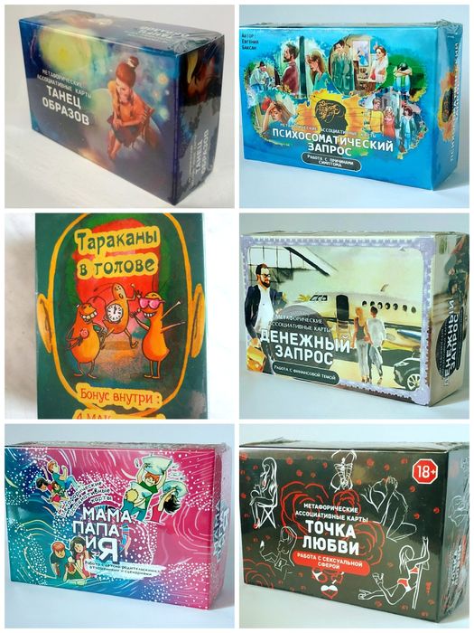 Метафоричні асоціативні карти Таргани продам