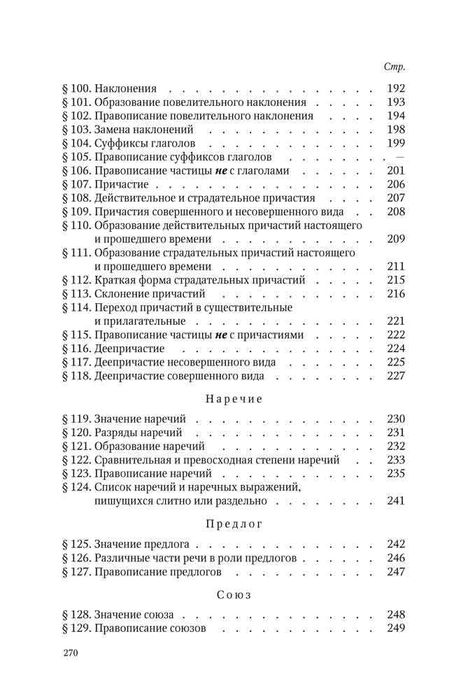 «Русский язык 5-7 кл. Грамматика. Часть I-II. под ред. Щербы Л.В.1953»