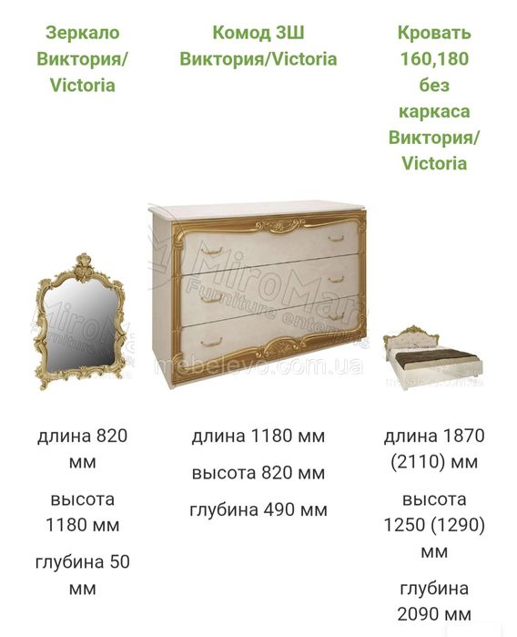 Комплект Спальної кімнати