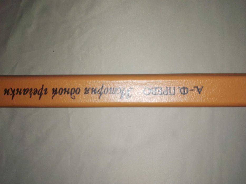 История одной гречанки Антуан Франсуа Прево