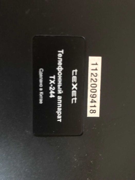 телефон TEXET TX-244