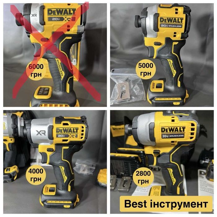 Імпакти DeWalt : dcf850, dcf845, dcf809