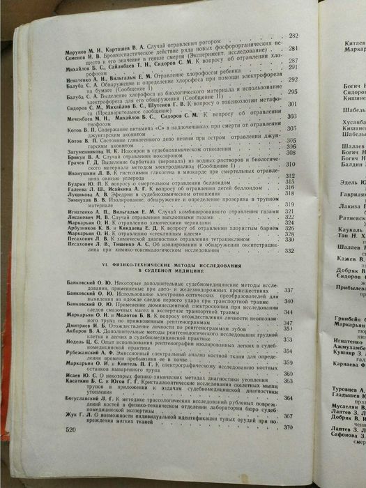 Материалы судебных медиков Казахстана