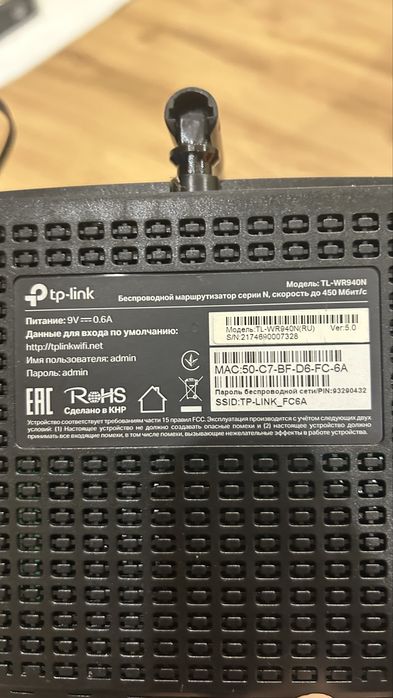 роутер TP-LINK TL-WR940N