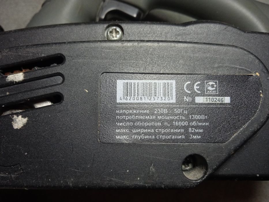 Електрорубанок під ремонт