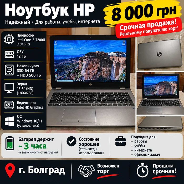 Продам ноутбук hp