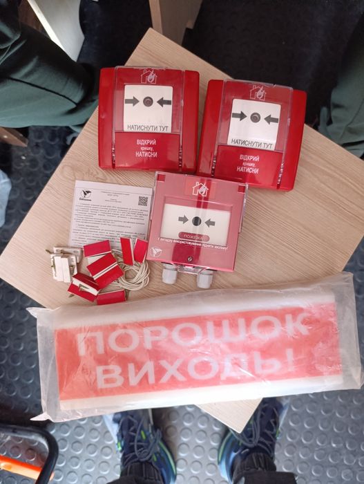 Пожежна і охорона сигналізація