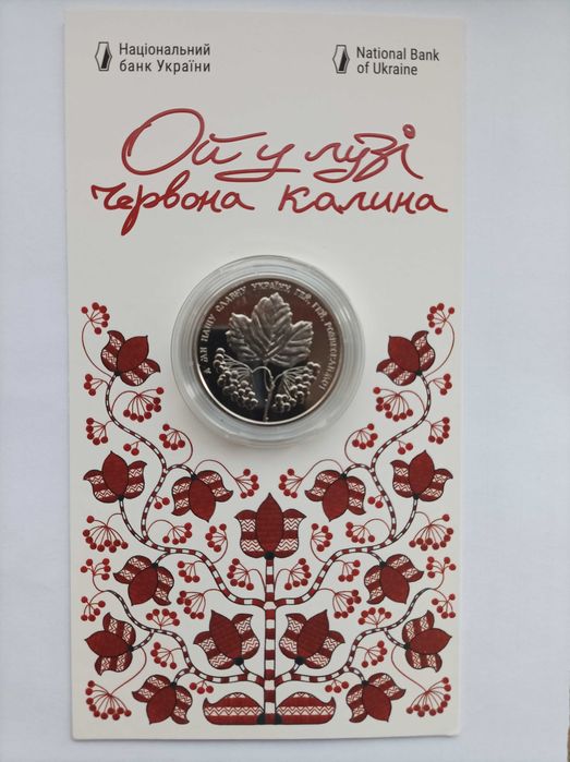 Скоропадський Єлизавета Калина В єдності сила Крушельницька Сміливість