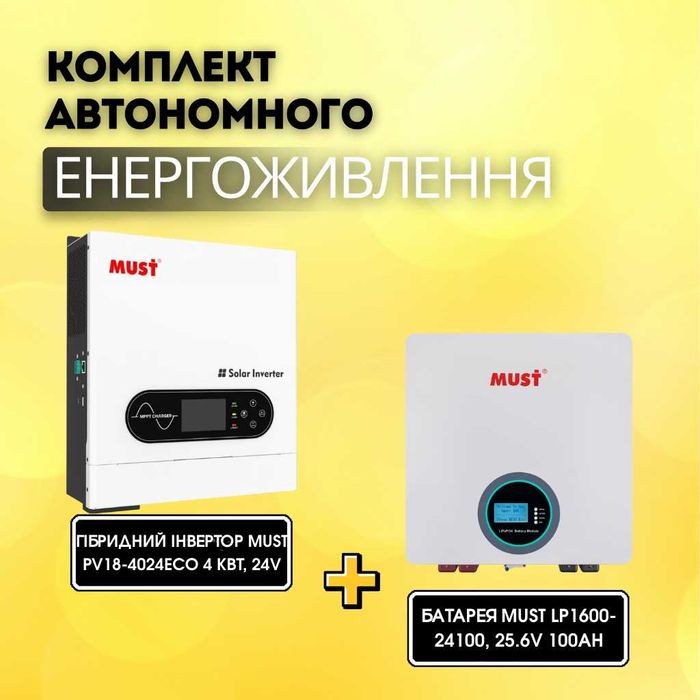Комплект: MUST PV18-4024ECO 4 кВт+ MUST LP1600-24100, 25.6V 100Ah