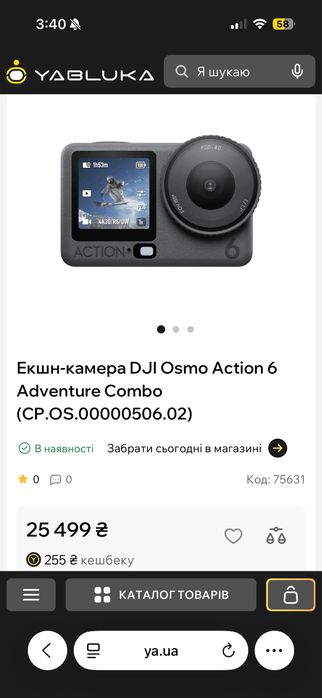 Екшн камера Dji osmo action 6 adventure combo 256 gb