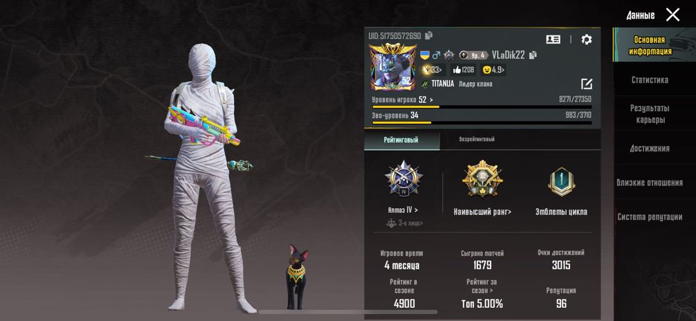 Аккаунт PUBG Mobile