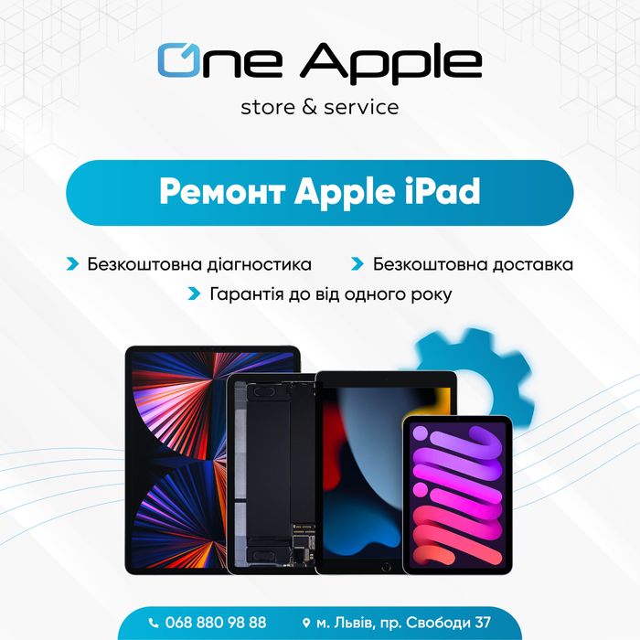 Ремонт Apple iPad, Розблокування Apple iPad