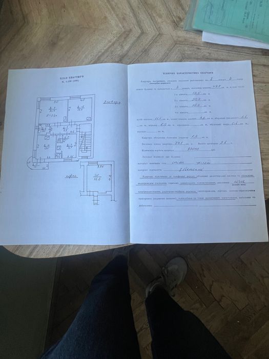 Продаж квартири вулиця Куликівська