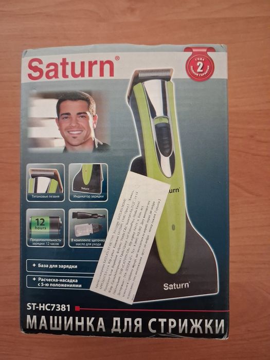 Машинка для стрижки волос Saturn и Remington,цена за всё,триммер