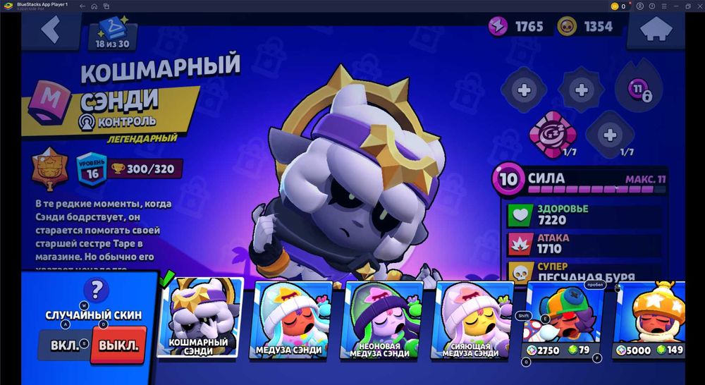 продам ак бравл старс срочно!!!