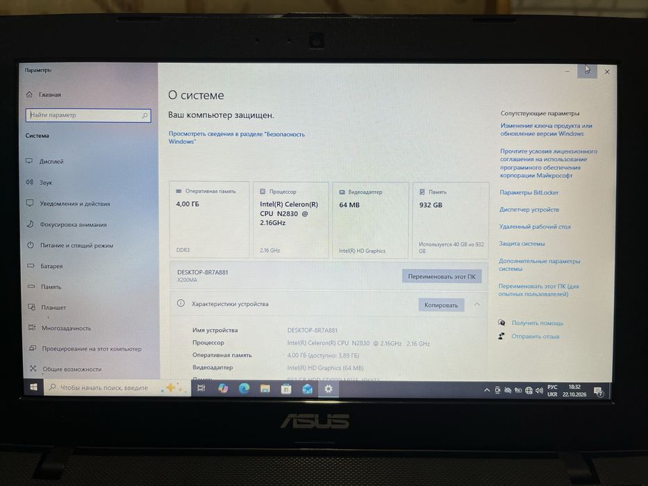 Asus x200ma  ноутбук  нетбук опис