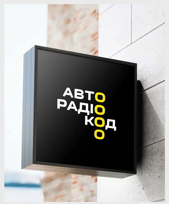 Розблокування магнітоли VW Skoda Ford Nissan Honda Jeep Renault Fiat Audi Seat Mercedes Acura Opel Dacia КОД до магнитолы Разблокировка Раскодировка