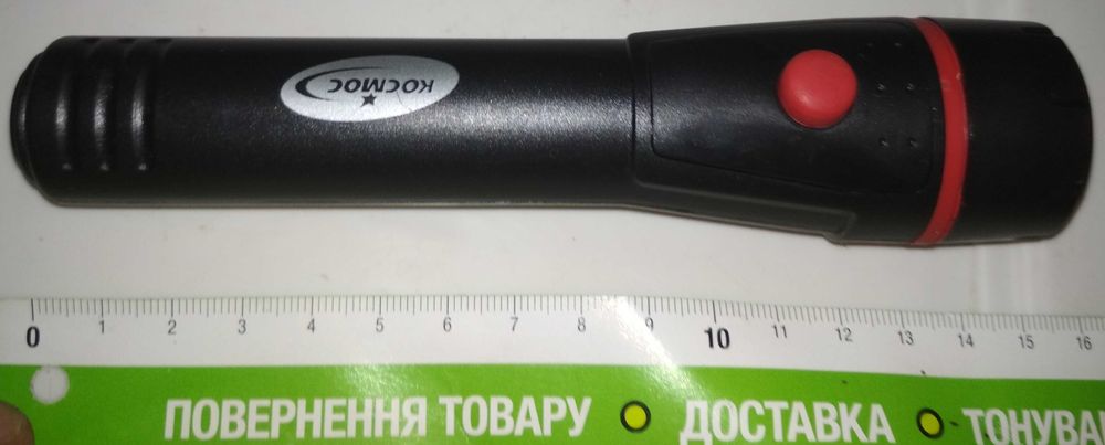 Легкий тактический фонарик КОСМОС, 16см