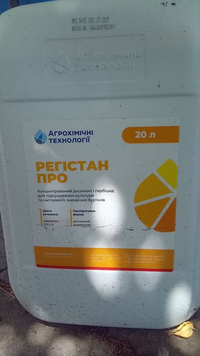 Продам Регістан Про