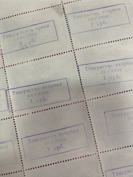 Марки блоками непогашенные!