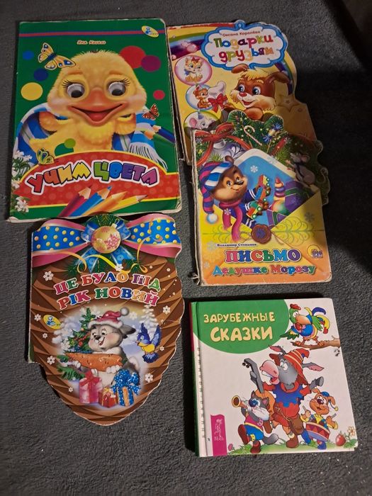 Дитячі книжки для малюків 29 шт