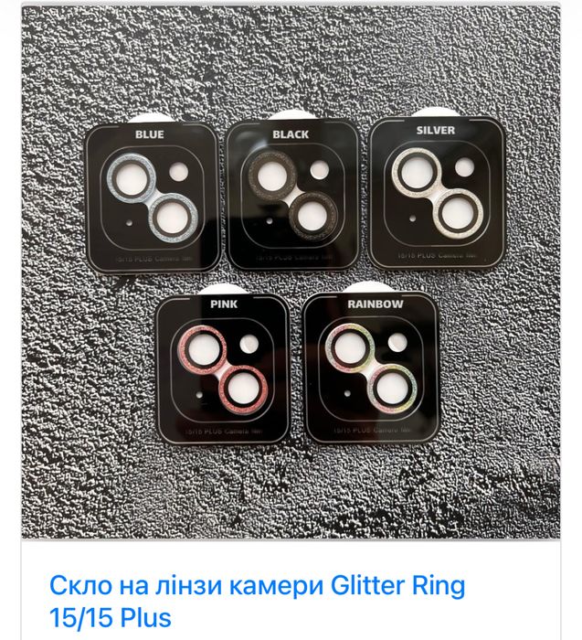 Скло на камеру iPhone Glitter Ring (з блистівками)