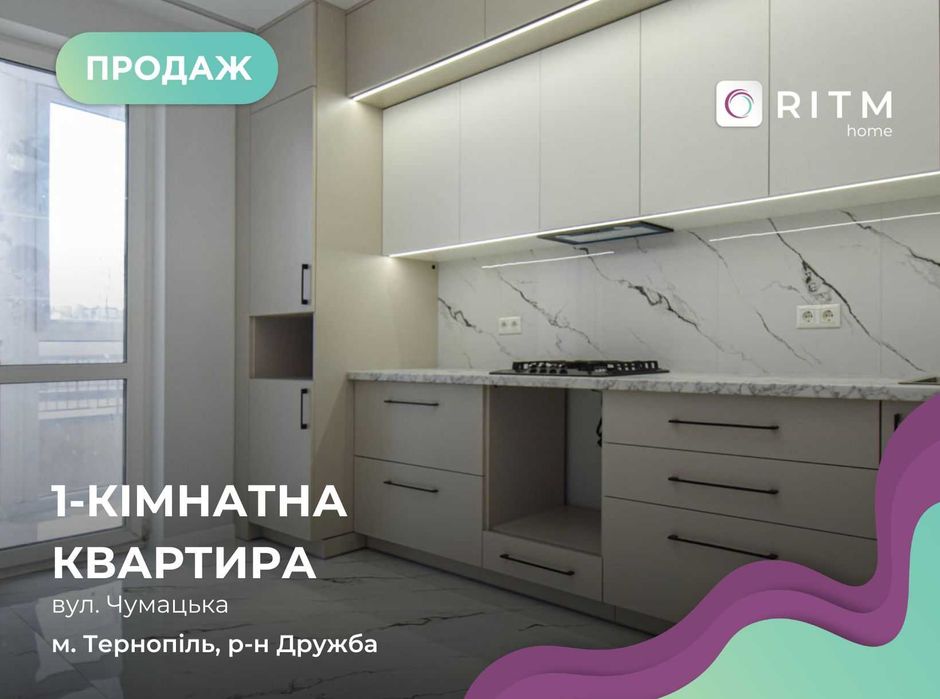 1-к. квартира 41 м2 з ремонтом, і/о та лоджією за вул. Чумацька