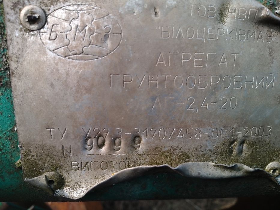 Борона дискова АГ-2.4-20.