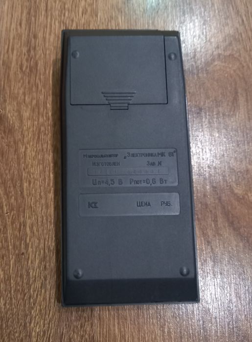 2 мікрокалькулятори МК 52  та МК 61