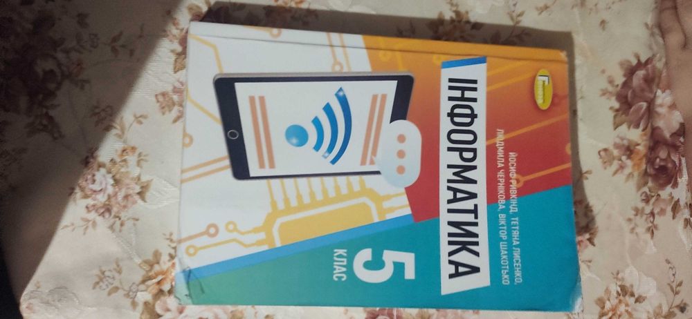 Підручники НУШ 5 клас