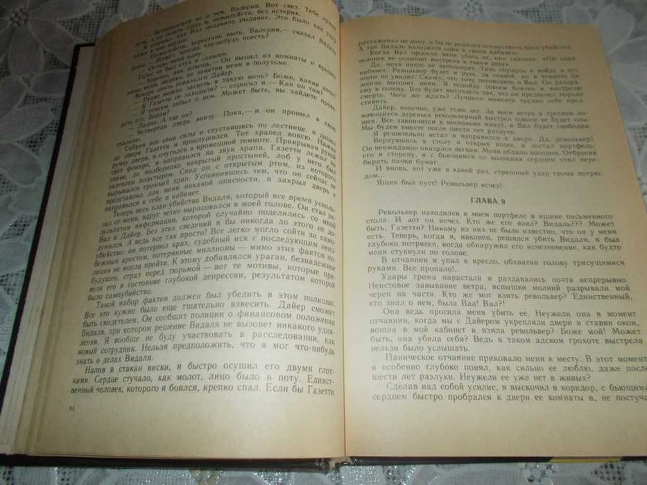 Зарубежный детектив - Чейз Д.Х., Фольдекс Н., Чандлер Р