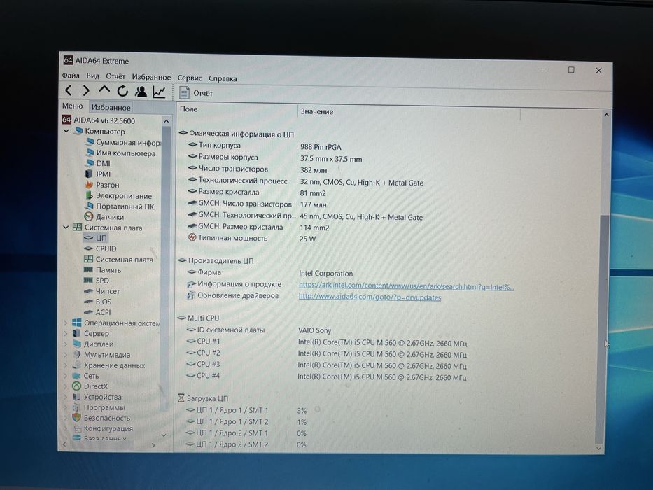 Ноутбук для роботи і навчання Sony/Intel Core i5/4 GB DDR3 / 512HDD