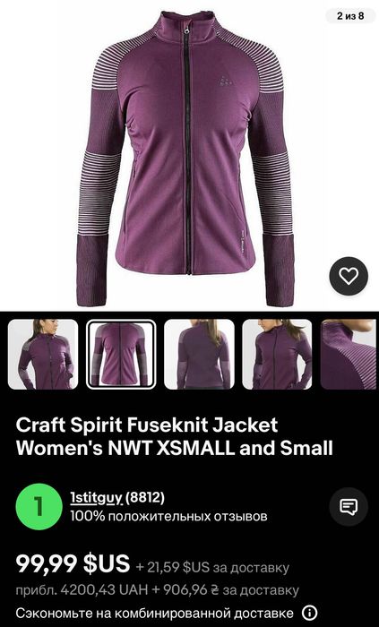 Водонепроницаемая софтшел куртка кофта Craft