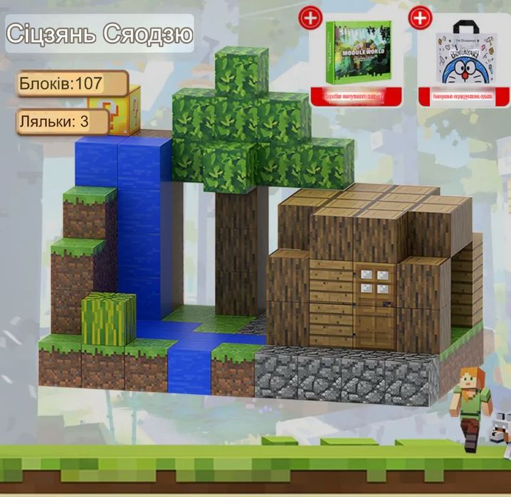 Магнітні блоки магнітний конструктор Майнкрафт