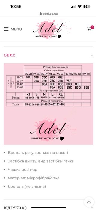 Боді- корсет