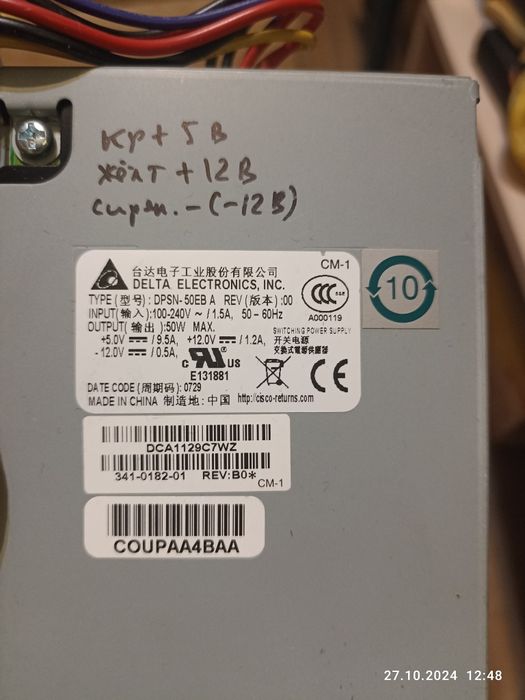 Блоки питания, на разный вольтаж и ток