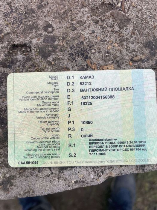 Камаз 53212 з маніпулятором