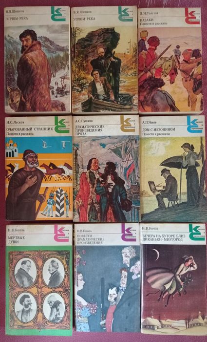 Классики и современники,Гоголь,Чехов,Пушкин,Лесков,Шишков, Л Толстой