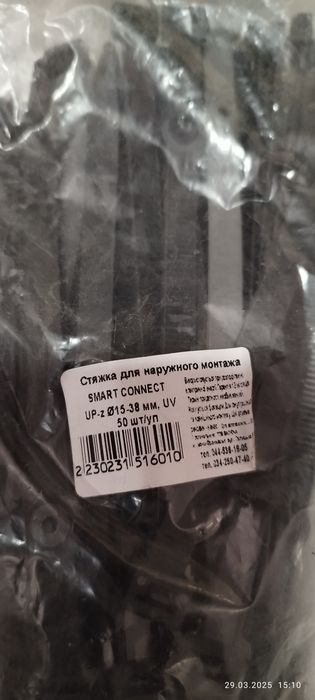 Продам стройматериалы.