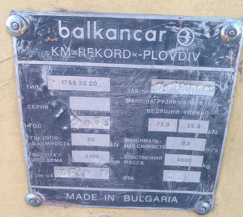 Wózek widłowy Balkancar Bułgar 1983r sprawny uszkodzony 3t duplex